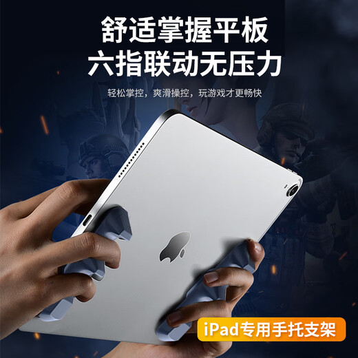 KOOLIFE is suitable for ipad tablet handle grip self-adsorption silicone game ring finger rest reusable non-magnetic gyroscope bracket special auxiliary device eating chicken artifact apple blue