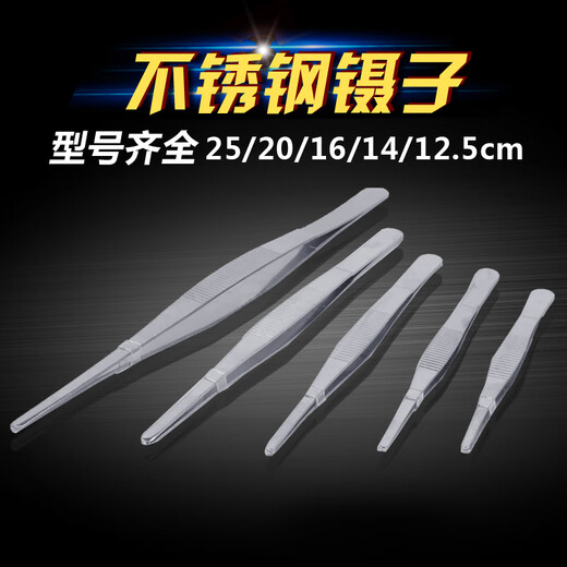 Nerni veterinary pig farm stainless steel round tweezers tools for farms, sterilized 12.5 cm