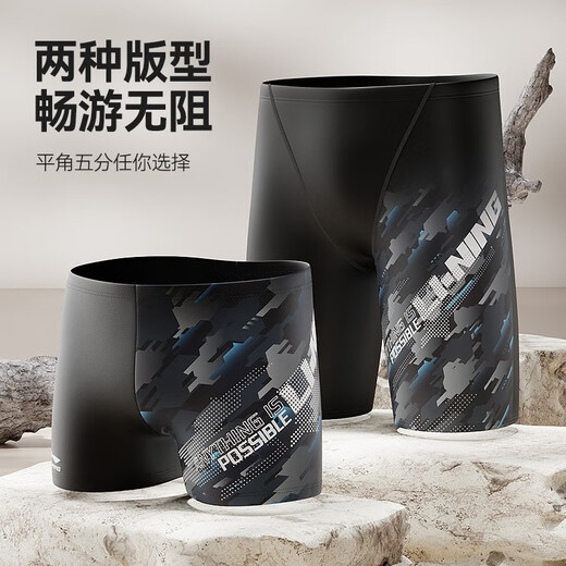 Li ning (li-ning) Swimming Trunks Men's Professional Swimmink Trunks Cap de baignade Adulte Adulte à séchage rapide Spring chaud Équipement de natation de grande taille 831 Camouflage Set L [Hauteur 170-175 Poids 55-65 kg]