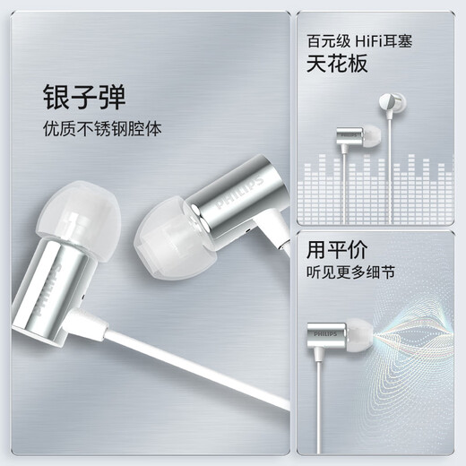 Philips (PHILIPS) HIFI sound quality high-resolution audio with microphone noise reduction live broadcast karaoke singing music sports in-ear gaming headphones 3.5mm gift TAE4008 silver