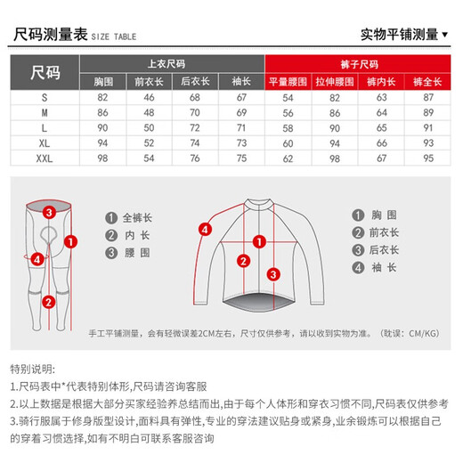 
ROGTYO cycling suit spring, summer and autumn thin breathable and sweat-proofing clothing bicycle tops and pants women cycling suit B women cycling suit + gloves + turban XL