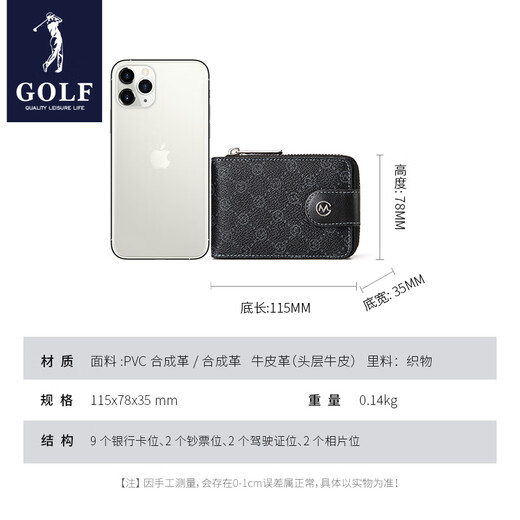 高尔夫（GOLF）时尚印花卡包商务男士时尚钱包便捷小巧驾驶证位相片位礼物 黑色