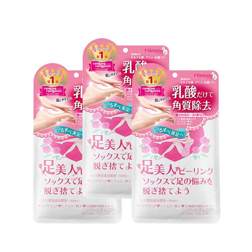 Miimeow Japan Miimeow Exfoliating Foot Mask Heel Dry Cracked Calluses Peeling Peeling Foot Mask Men and Women Foot Care Lactic Acid Foot Mask 2 pieces * 1 bag