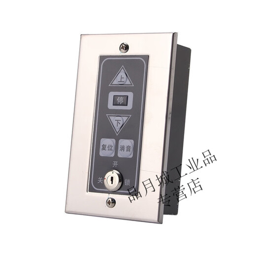 Fireproof rolling shutter door electric rolling shutter door control switch box electronic lock box Samsung ALAND 4 buttons 7 terminal blocks