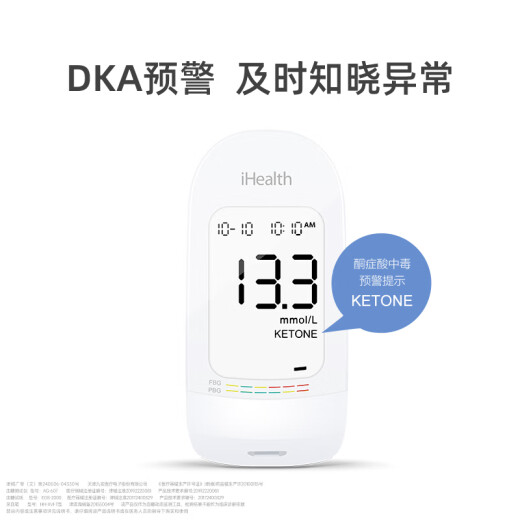 Jiu'an Medical's big brand iHealth blood glucose meter is a home-use blood glucose meter with 100 test strips + 100 blood collection needles for accurate measurement.