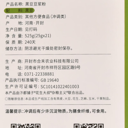 
Biandu Shop, pure black bean and soy milk powder, independent packaging, 0 sugar added pregnancy fat soybean powder, original women's fat New Year's gift box, 2 boxes of pure black bean and soy milk powder, total 1050g