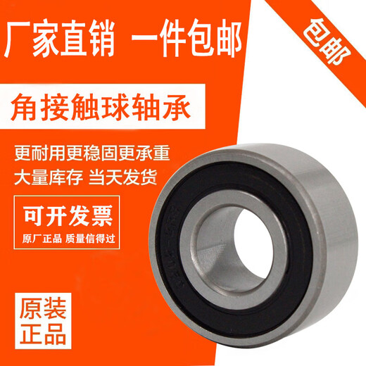 Double row angular contact ball bearing 5200 5201 5202 5203 5204 5205 5206 5207 5201(3201)-2RS 12*32*15.9 others