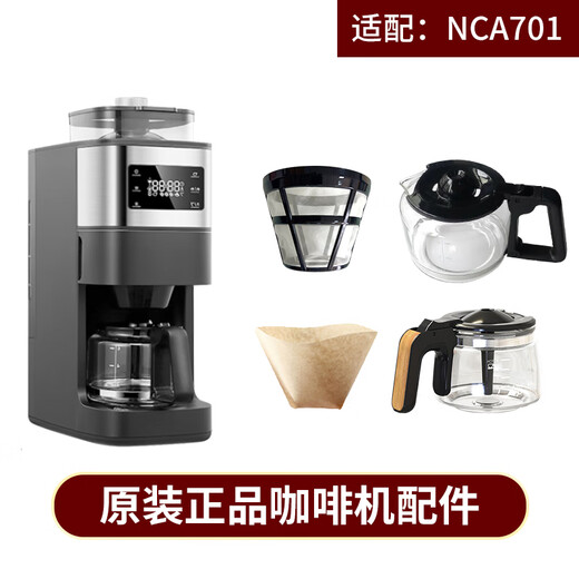 Panasonic松下NC-A701咖啡机配件650ml玻璃壶配件滤网滴漏阀组件 副厂玻璃壶购买更高