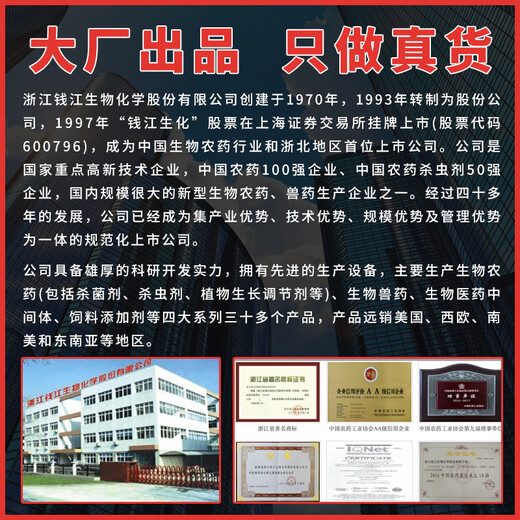 Qianjiang 40% gibberellic acid citrus fruit tree, loquat, lychee and longan tree to improve seed setting rate and quality growth regulator 1000g