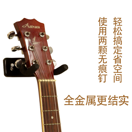 吉他挂架免打孔 壁挂墙上挂架琴架子吉他挂钩墙壁挂家用尤克里里 无痕钉挂架+锤子