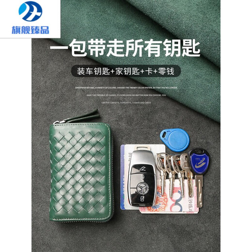MZXM德国进口品质钥匙包男真皮卡包二合一大容量女车钥匙通用保护套的 黑色手工编织-可放车钥匙