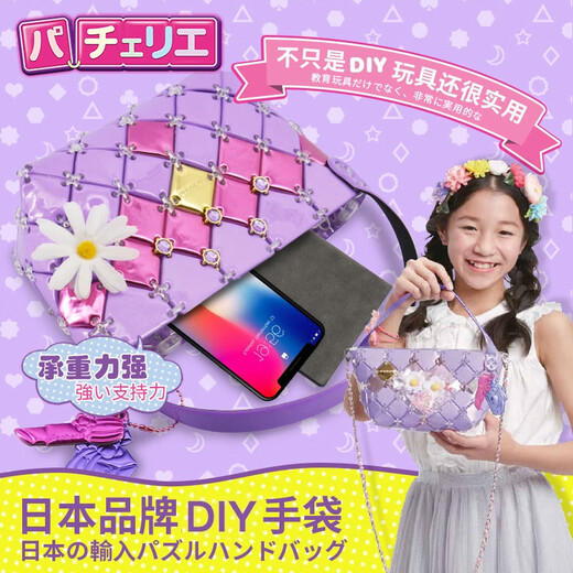 
Pacherie Patcherie Patch Bag Japanese Baby Girl Toys 7-14 years old DIY handmade children's birthday gift girl PCR-006