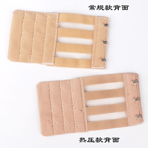 Wantao extra long elastic belt type extension buckle telescopic extra long elastic extension bra buckle underwear buckle three or four rows extra long small three buckles (heat-pressed sewing) - skin color