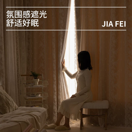 Jiafei curtains blackout double-layer lace fabric one-piece French light luxury girl's room 2024 new bedroom hook customization milk tea color 1.5 meters wide 2 meters high one piece - hook style