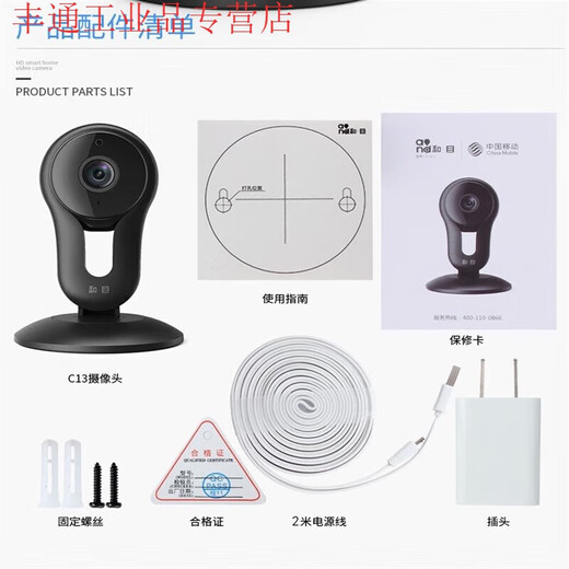 Hemu C13C Wireless Camera Infrared Night Vision HD WIFI Smart Camera Two-Way Voice Hemu C13 Classic Model (Two Months Cloud Storage)