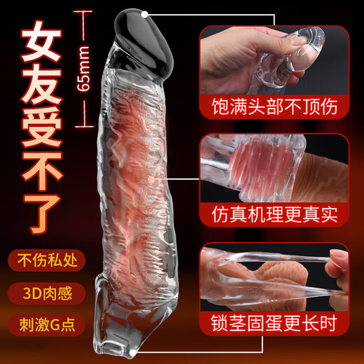 Pleasing wolf braces, extended (65mm) and bold, men's semen locking ring, condom simulation cover, sm, adult sex toy, sex toy, alternative toy, transparent dragon set