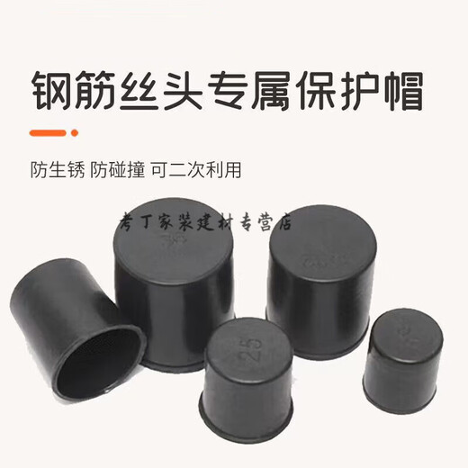Yichen customized protective caps for steel wire ends, plastic extended protective sleeves, straight threaded steel bar protective caps for construction sites, private shooting
