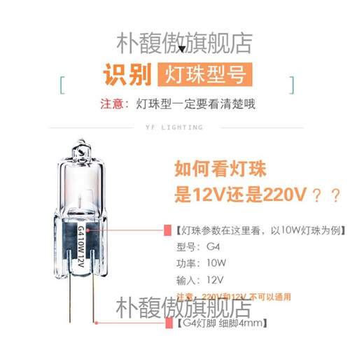 G4 halogen lamp bead 12v crystal lamp pin small bulb low voltage bulb mini pin bulb halogen tungsten lamp bead G4-12V (halogen lamp bead 20W) ten pack warm yellow light