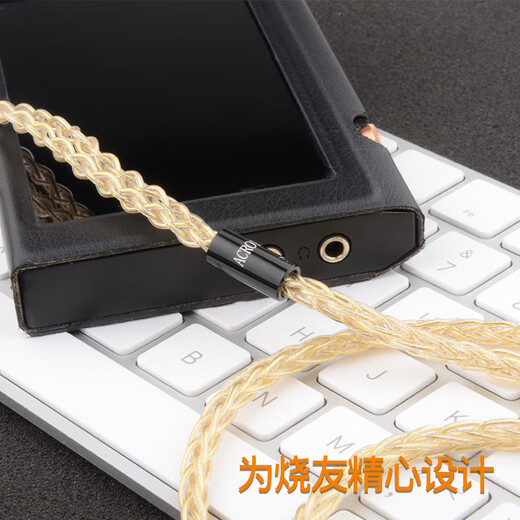 雅高聆（ACROLINK） 纯银镀黄金线se846仙女座w80mmcx榭兰图n5005平衡耳机升级线 MMCX系列 3.5手机通用插头直头