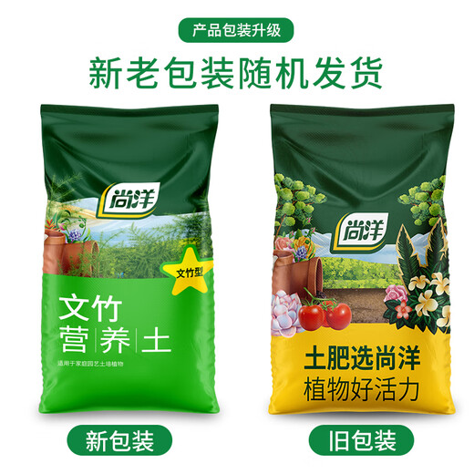 Shangyang Asparagus plant nutrient soil 8L gardening green vegetable growing organic peat soil granular soil potted planting matrix soil