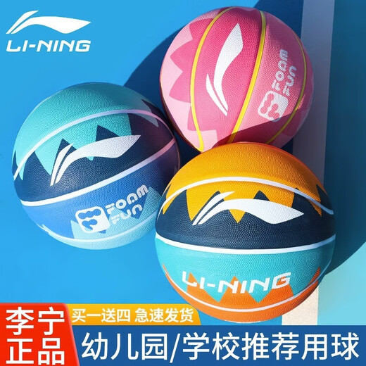 Li ning (Futter) Basketball Nr. 5 Kindergarten in Innen- und Außen-Rutsch-Hygherapie und Verschleiß-resistenten Jugendwettbewerb Training Gummi-Blue Ball [687/685-6 Foam Basketball] Vulkano-Serie Nr. 5 Basketball (für Jugendliche)