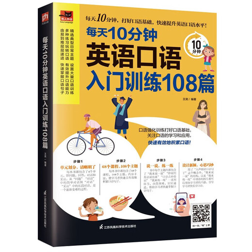 10 Minutes a Day English Series Set (Set of 6 Volumes) Quickly Learn Business Spoken English Improvement Training Introductory Listening Strengthening Training Illustrations Learn Grammar and Reading Strengthening
