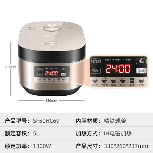 SUPOR rice cooker household 5-liter IH1300W high-power heating fine iron pellet kettle intelligent multi-function removable and washable reservation SF50HC69