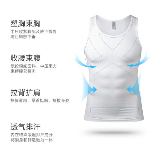 INSMANX Men's Body Shaping Garment Corset Belly Shaping Sports Seamless Vest Corset Waist Tight Breathable Meat-hiding Artifact Clothes White L (Weight 160-190Jin [Jin equals 0.5 kg])