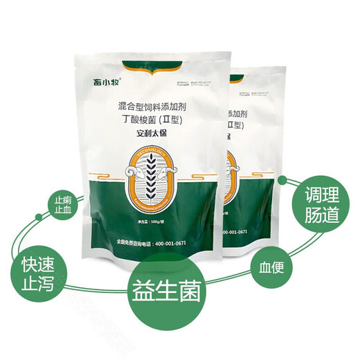 Animal husbandry Amway Taibao preventive and treatment cattle and sheep diarrhea diarrhea enteritis anti-dysentery conditioning intestinal feed additive 500g/bag