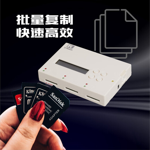 佑华内存卡拷贝机SD-B3881 SD TF卡复制机CID读取防删写保护制作