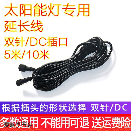 Ziyingcha Solar Light Cable Solar Light Extension Cord Outdoor Light Tap Extended 5 Meters/10 Meters Waterproof Cable at Both Ends Double Pin Socket Type-10 Meters (Copper Wire)