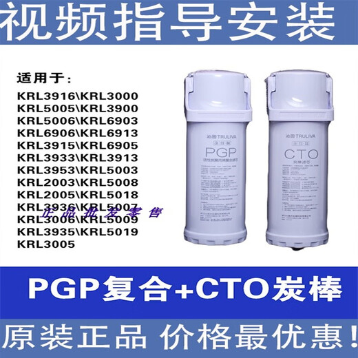 沁园净水器滤芯KRL6903/3953/5003/3913/2005/6901/6913PGP复合 PGP+600GRO膜+碳棒