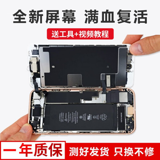 One yuan is suitable for Apple 6iphone6s screen assembly 5se6sp7plus internal and external 8th generation LCD touch mobile phone white Apple 4/4S-screen with accessories