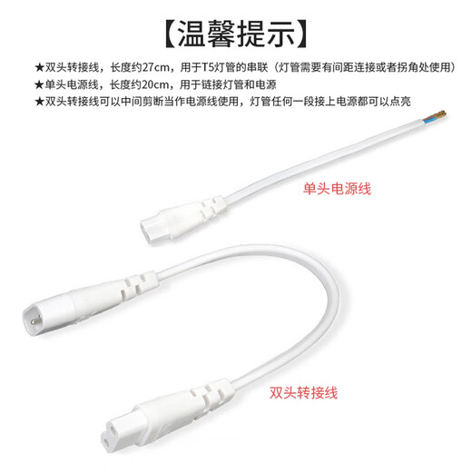 Philips (PHILIPS) T5 bracket lamp integrated LED lamp single-head power cord