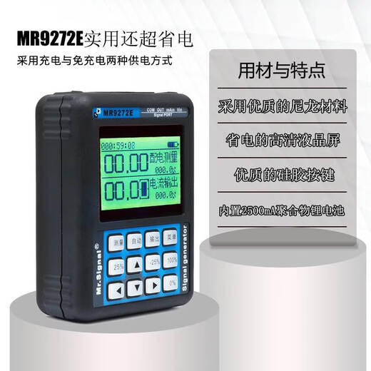 OUOETY蓝羿4-20ma信号发生器阀门调试定位器变送器24V供电便携式手操 MR9272E(英文版)