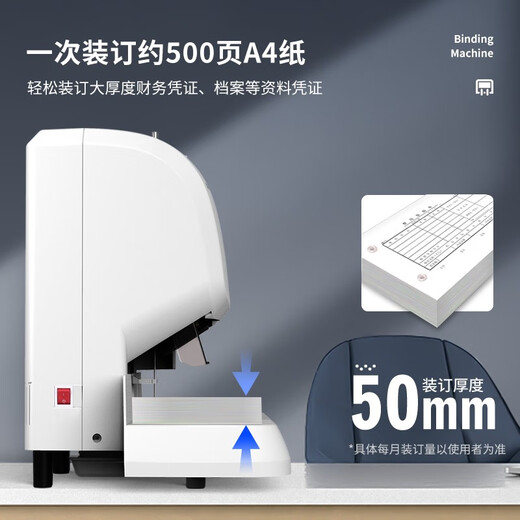 
Acacia Door Deli 3880 Financial Automatic Voucher Binding Machine Acacia Door Certificate Binding Machine 3880 Binding Machine