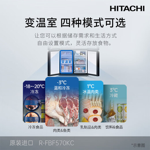 HITACHI Hitachi refrigerator 573L large capacity cross-door four-door original imported R-FBF570KC vacuum preservation automatic ice making crystal black