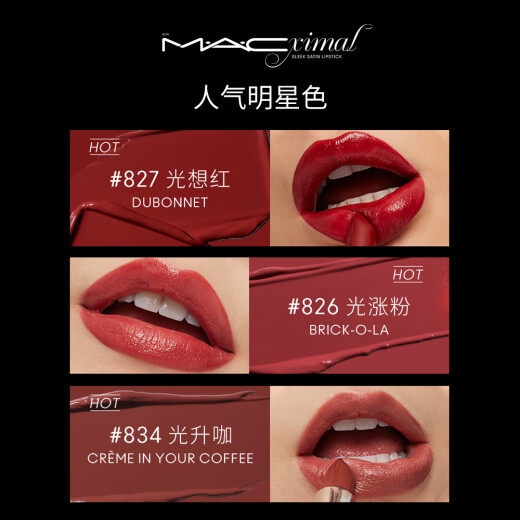 M.A.C魅可全新轻缎光大子弹头mac口红丰润显色#830光钟情 生日礼物女