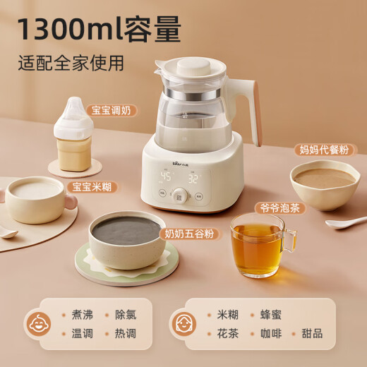 Bear (Bear) full glass constant temperature kettle constant temperature kettle milk mixer baby milk kettle TNQ-C13G5 1.3L