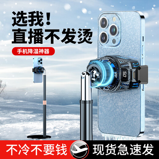 PICKOGEN mobile phone radiator live broadcast bracket desktop semiconductor refrigeration cooling charging cooling fan air conditioner telescopic lifting adjustable silent floor-standing online class outdoor floor-standing type丨single station丨semiconductor refrigeration丨black