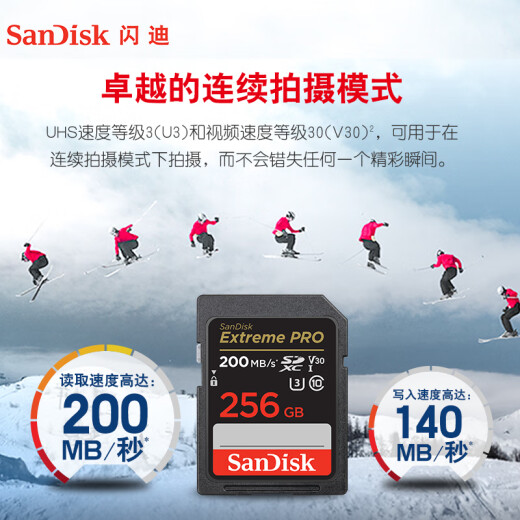 SanDisk 256GBV30SD memory card U3C104K camera memory card reading speed 200MB/s writing speed 140MB/s mirrorless/SLR camera expansion