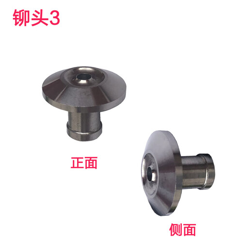 奇砚3380 33480 14600 14601 14602得力装订机热铆头定位针打孔机下加热头烫头 得力3879铆头 1个