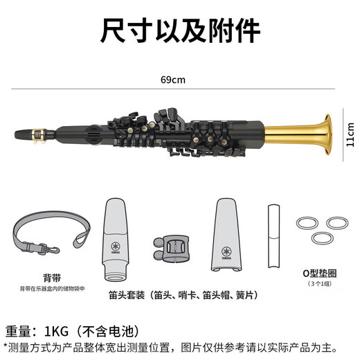 Yamaha (YAMAHA) electric blowpipe YDS150/120/128C electronic saxophone for middle-aged and elderly adults, beginners and professional playing portable YDS-150+ complete set of accessories