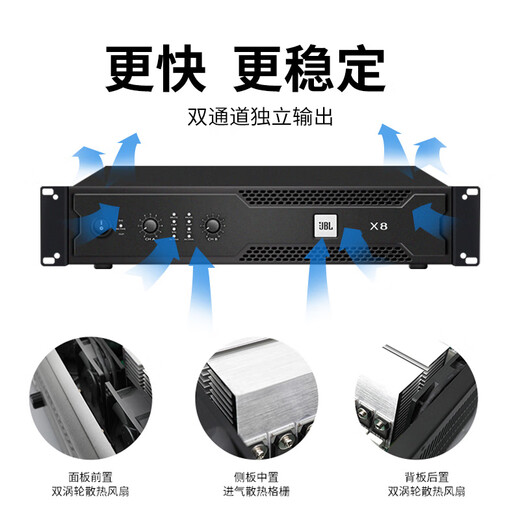 JBL 功放 卡拉OK 专业后级功放 设备 舞台 KTV 会议功放 家用功放 X8纯后级功放一台