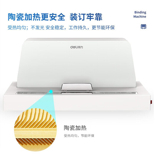 Deli Hot melting financial binding machine Contract bid documents Archives and information Accounting voucher binding machine Envelope glue installation fully automatic financial binding machine Can be ordered 500 pages Hot melting binding machine 3882