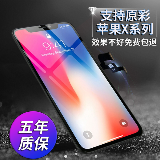 诺凯威 适用苹果X屏幕总成iphonex/xs max XR手机维修触摸内外液晶显示屏 11屏幕总成 苹果11屏幕总成【原彩AAA+纯原游戏屏】