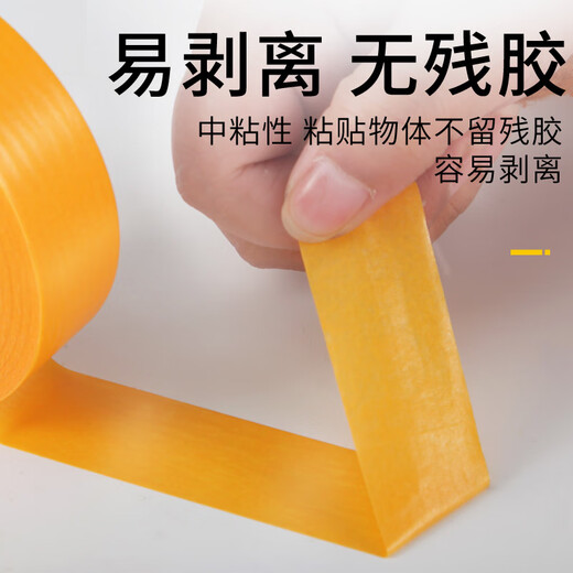 Whole box wholesale of masking tape, no trace, no glue left, yellow color-separated paper and paper wall stickers, decoration spray paint, masking protective film, ceramic tile seam stickers, high-viscosity masking tape, 2 cm wide, 50 meters/roll, 6 rolls