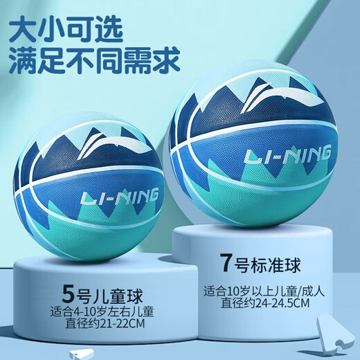 
Li Ning Basketball No. 5 7 Children's Kindergarten Special indoor and outdoor cement floor wear-resistant blue ball for sports training for primary and secondary school students 685/687-2 [High elasticity and wear resistance and easy to use] No. 5 ball (teenager)