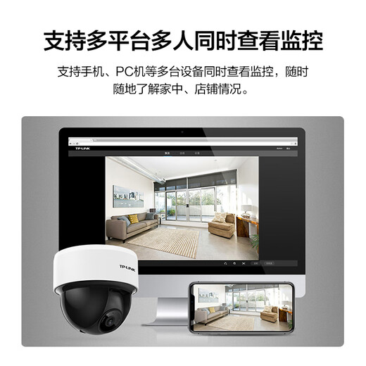 普联（TP-LINK）无线监控摄像头家用 手机APP远程查看高清监控器室内吸顶半球智能网络摄像机360度全景旋转云台版 400万4MP红外夜视【5G升级版】 128GB内存卡【免费升级256GB卡】