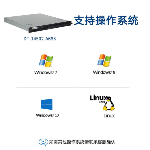Dongtintech1U机架式工控机酷睿4代上架式机箱计算机千兆网口端口丰富服务器应用领域广泛工业电脑主机 DT-14502-A683 G3240/4G/500G SSD/250W